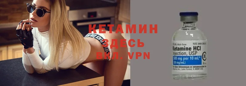 КЕТАМИН ketamine  купить наркотики сайты  Острогожск 