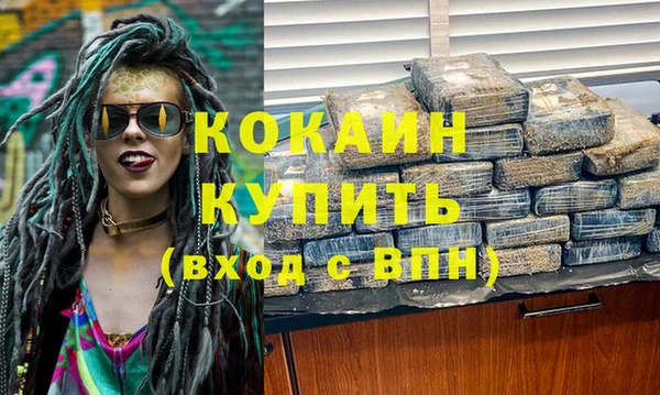 кокаин Вязники